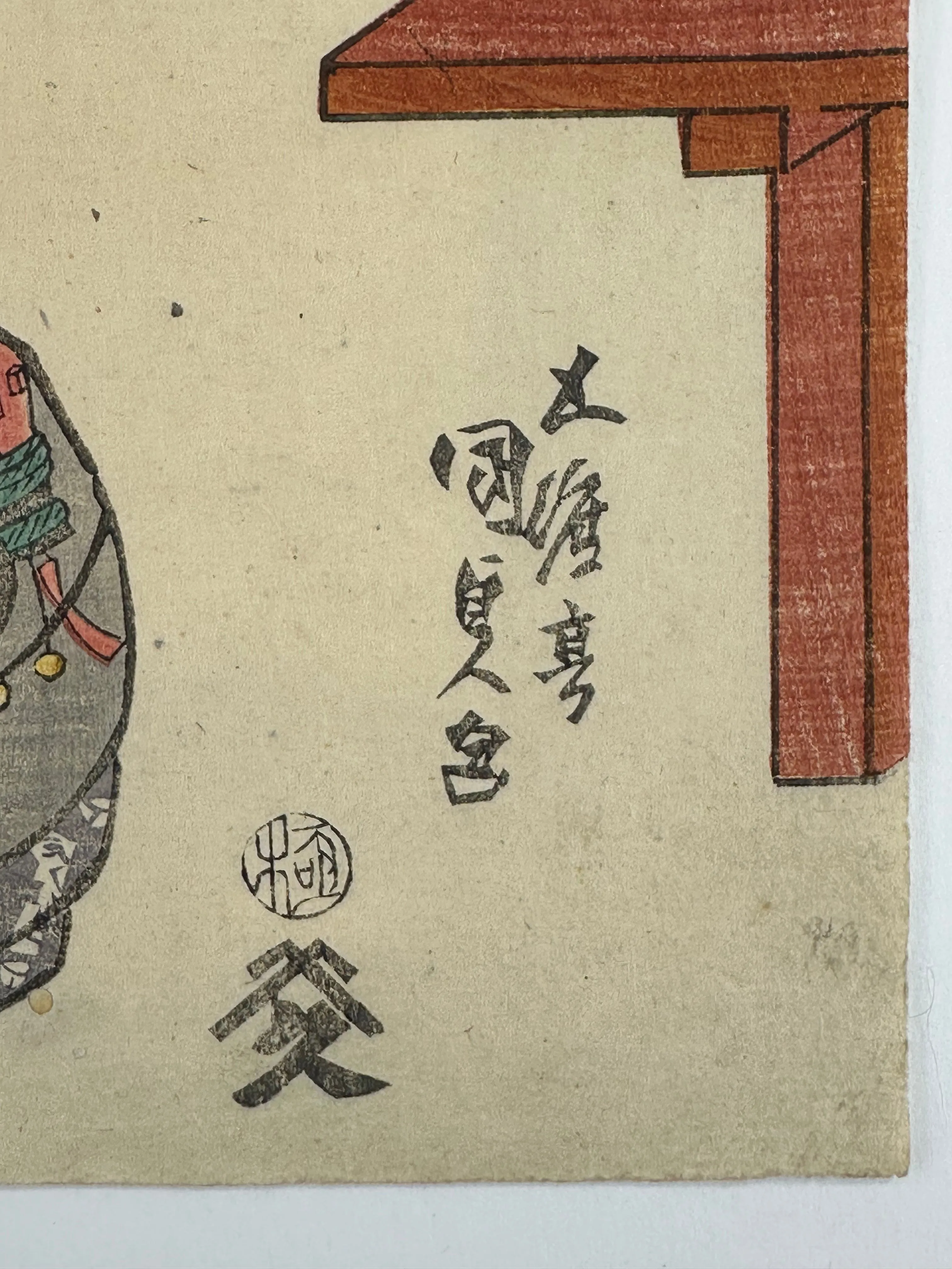 Original Japanese Woodblock Print: By Toyokuni III (Kunisada) Kabuki Actor